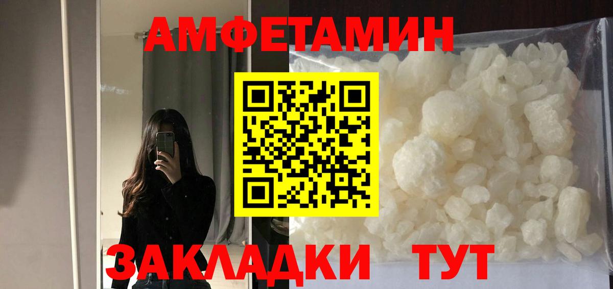 Амфетамин VHQ Видное