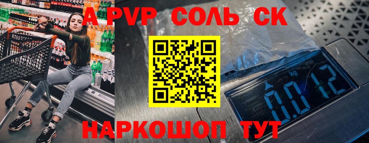 Видное  Alpha-PVP крисы CK  Вход с VPN  A-PVP  Alfa_PVP СК  Alpha PVP мука 