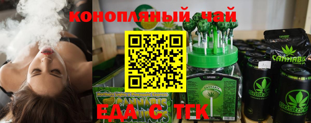 Видное  Еда ТГК марихуана  Вход с VPN 