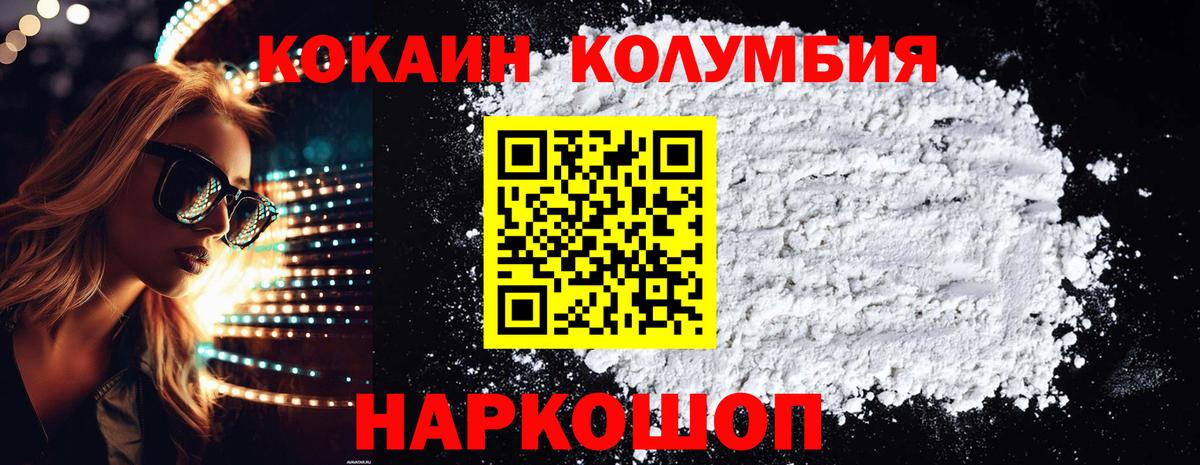 Видное  COCAIN  Вход с VPN  купить наркотик  КОКАИН Колумбийский 