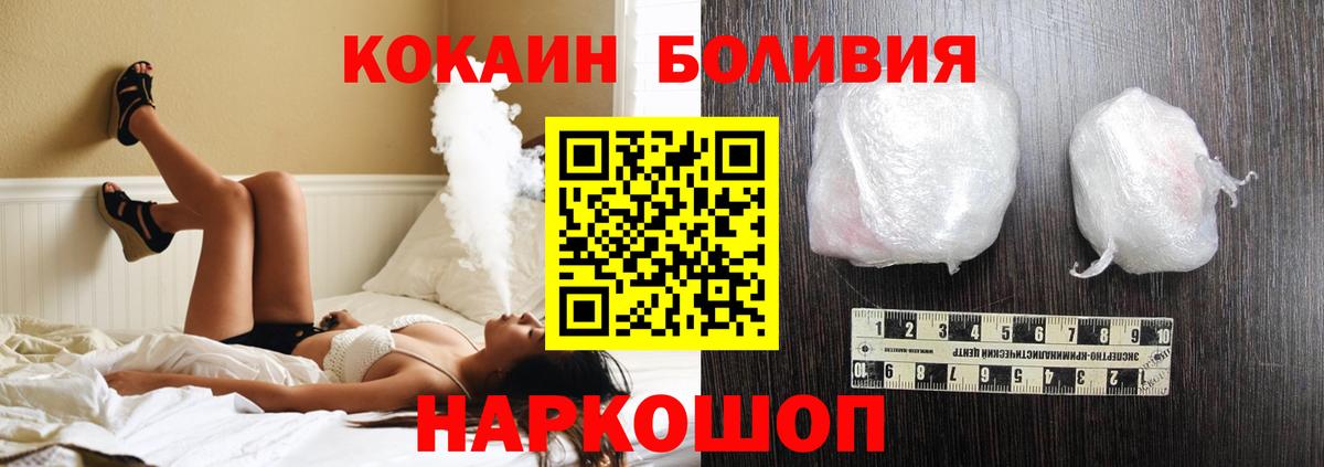 КОКАИН 99% Видное