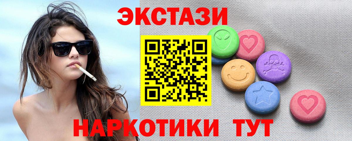 Видное  Ecstasy  Экстази TESLA  Вход с VPN  Экстази DUBAI 