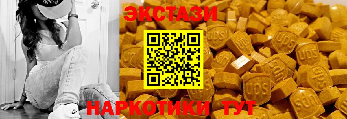 Экстази ешки Видное