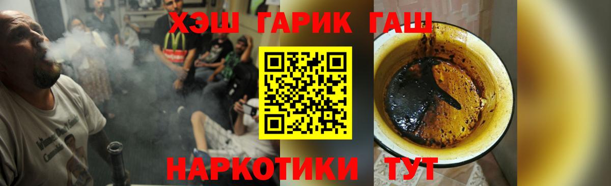 Гашиш  ГАШИШ VHQ  Видное  Вход с VPN  купить   Гашиш хэш 