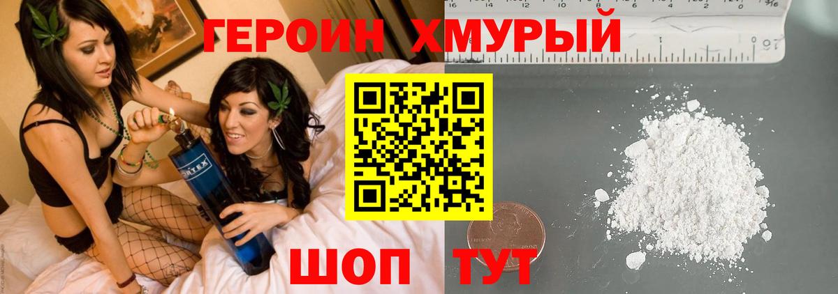 Видное  Героин белый  Вход с VPN 