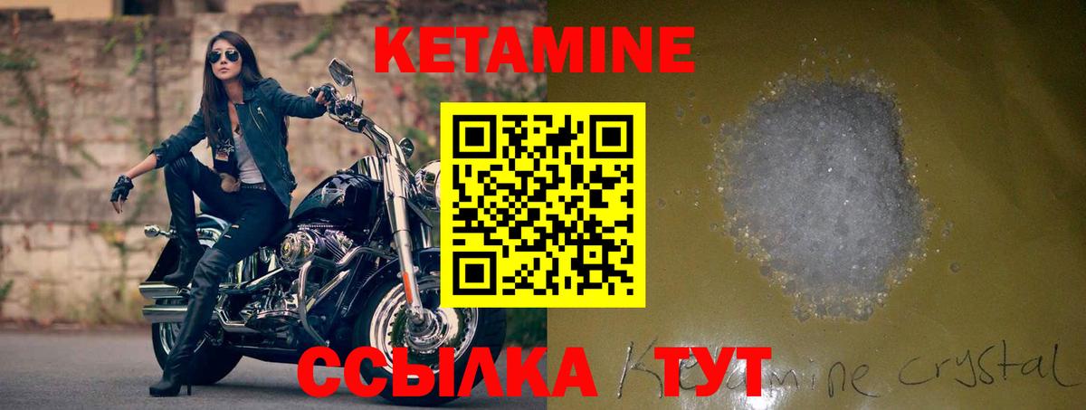 Кетамин ketamine Видное