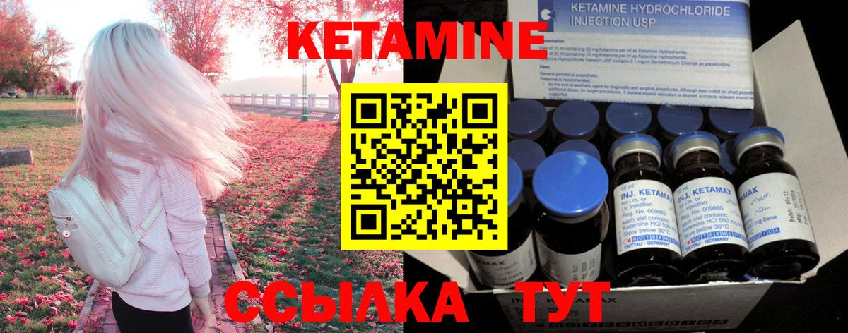 Видное  КЕТАМИН VHQ  КЕТАМИН ketamine  Вход с VPN 