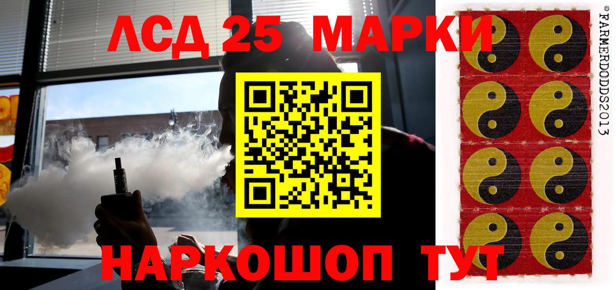 ЛСД экстази кислота  Вход с VPN  LSD-25 экстази кислота  Видное 