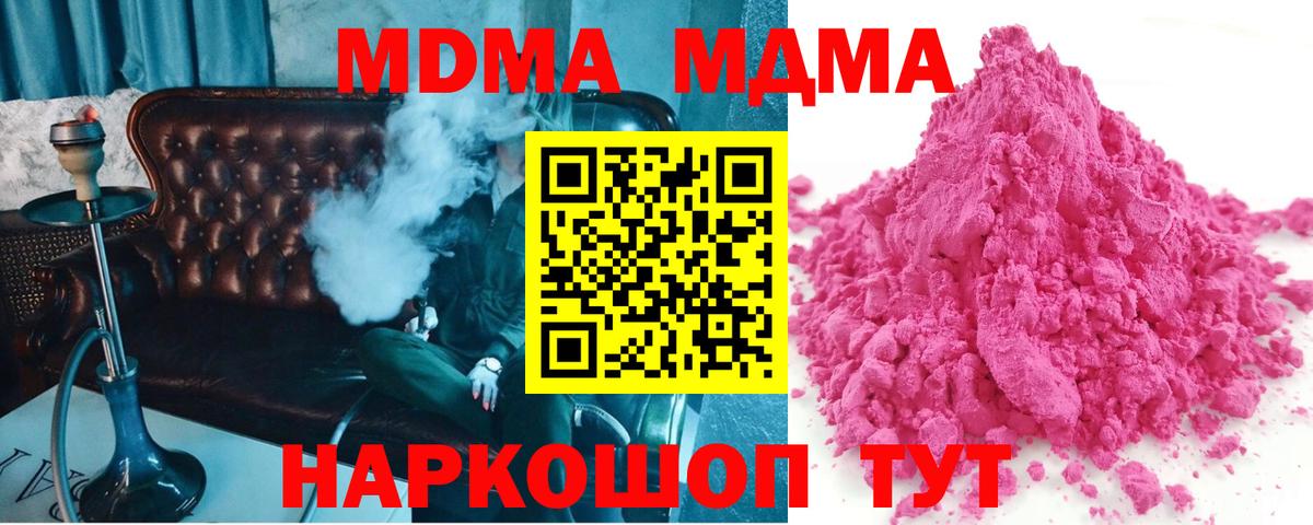 MDMA Molly Видное