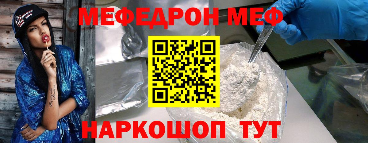 Меф мяу мяу  МЕФ  Видное  МЕФ mephedrone  Вход с VPN 