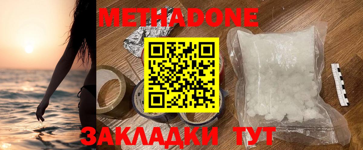 Видное  Метадон мёд  Вход с VPN 