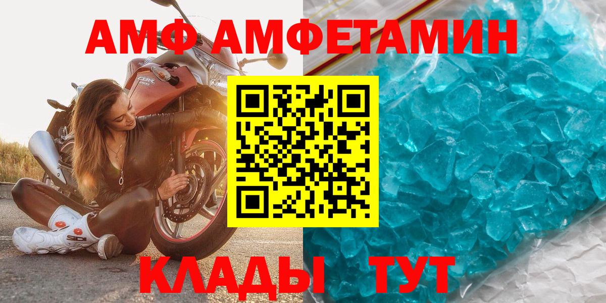 Видное  Метамфетамин кристалл  Вход с VPN 