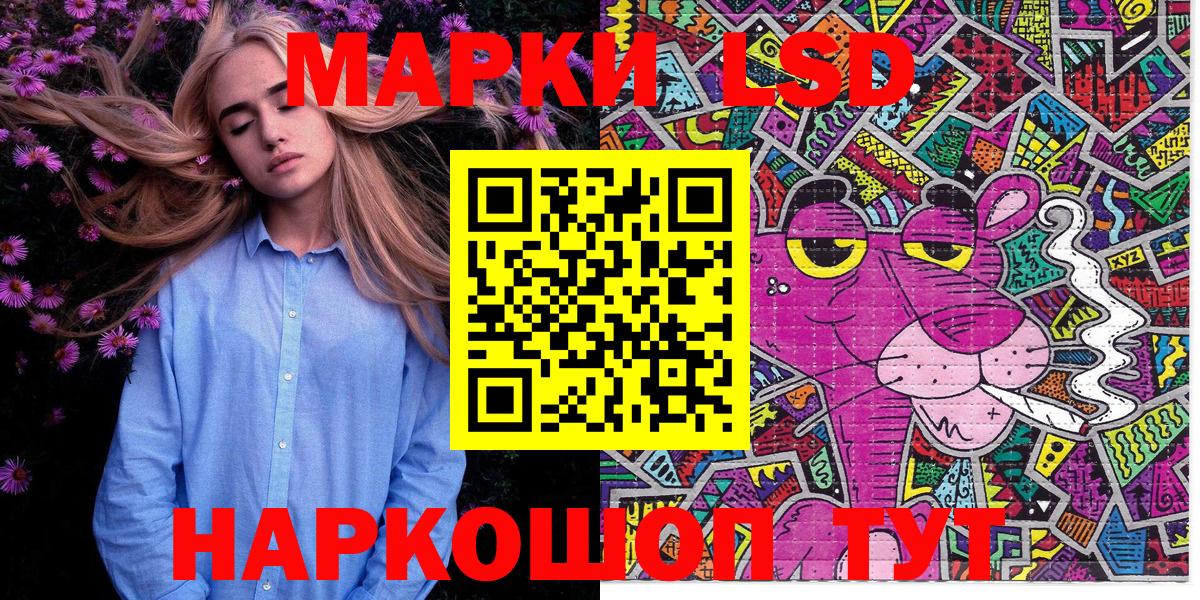 Видное  Марки NBOMe 1500мкг  Вход с VPN  Марки NBOMe 1500мкг 