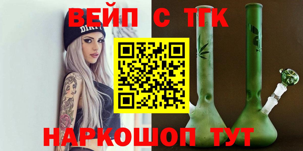 ТГК Wax Видное