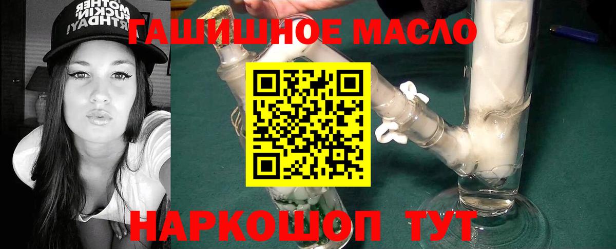 Видное  Дистиллят ТГК THC oil  купить   Дистиллят ТГК концентрат  Вход с VPN 